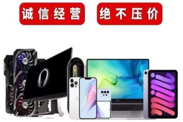 吴忠市青铜峡回收手机