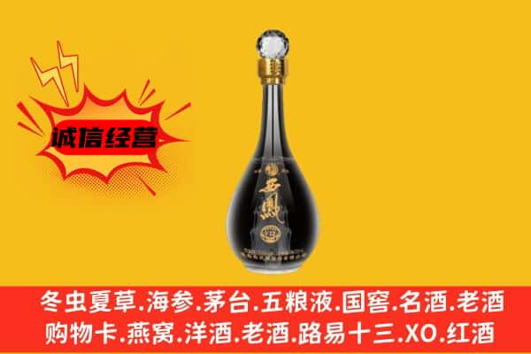 吴忠市青铜峡上门回收西凤酒价格