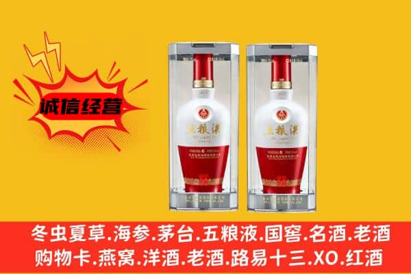 吴忠市青铜峡上门回收五粮液1618价格