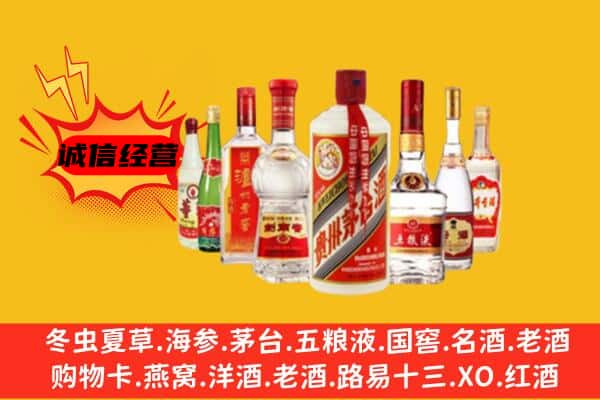 吴忠市青铜峡回收老名酒