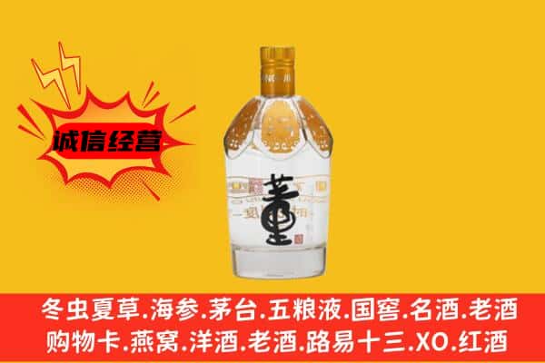 吴忠市青铜峡上门回收老董酒价格