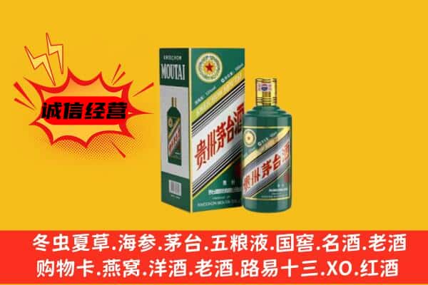 吴忠市青铜峡回收生肖茅台酒