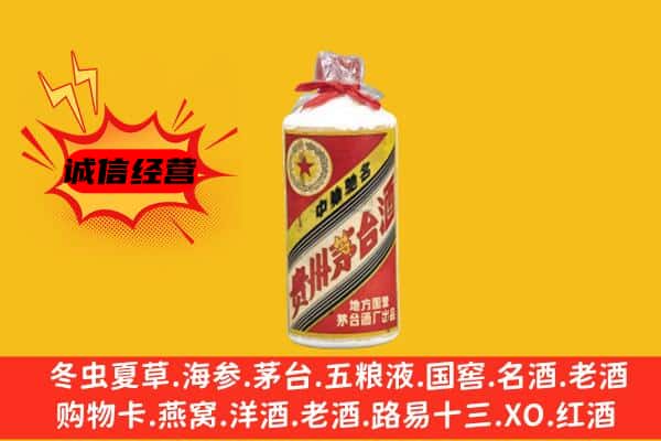 吴忠市青铜峡回收五星茅台酒