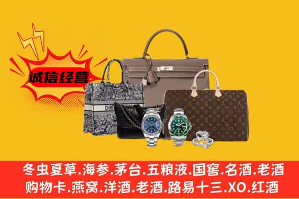 吴忠市青铜峡回收奢侈品