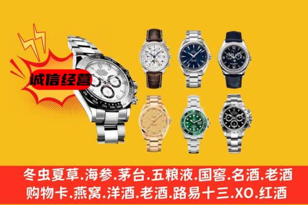 吴忠市青铜峡回收名表