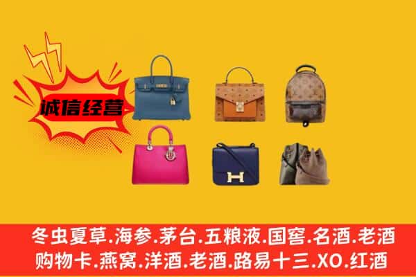 吴忠市青铜峡回收名包