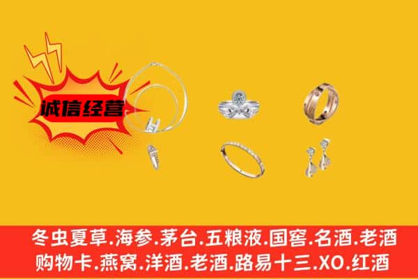 吴忠市青铜峡回收首饰