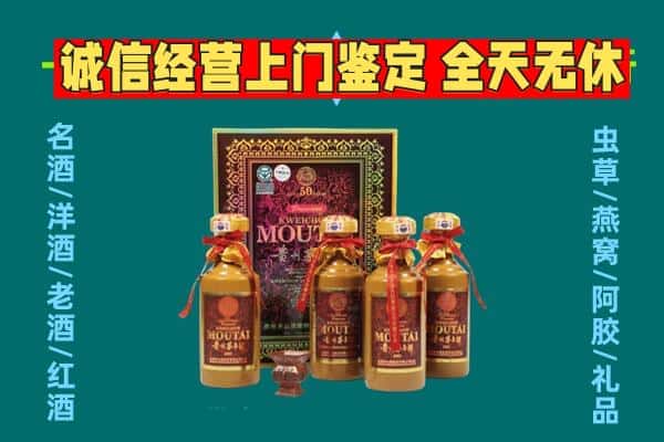 吴忠市青铜峡回收茅台酒瓶