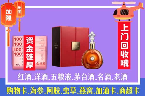 ​吴忠市青铜峡回收路易十三是如何定价